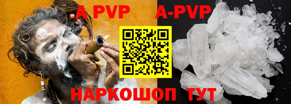 A PVP Crystall  Вход с VPN  Туймазы  А ПВП мука 