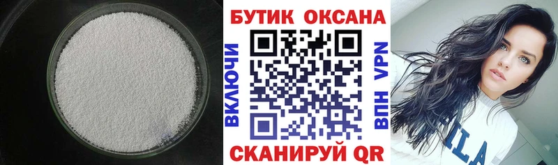 Бутират 99%  OMG онион  Туймазы  где купить наркоту 