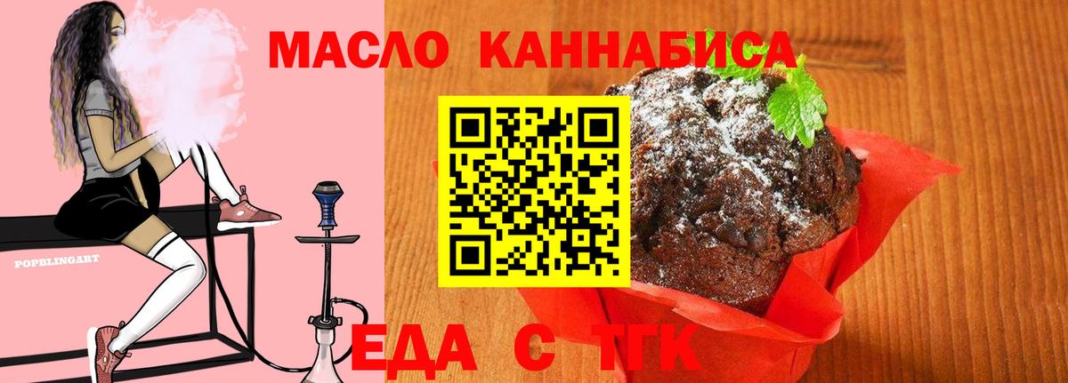 Туймазы  Cannafood конопля  Вход с VPN 
