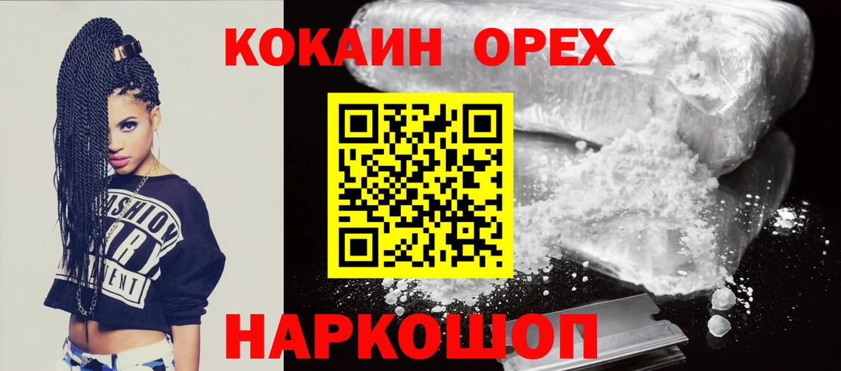 Туймазы  Кокаин Fish Scale  Вход с VPN  КОКАИН Fish Scale 