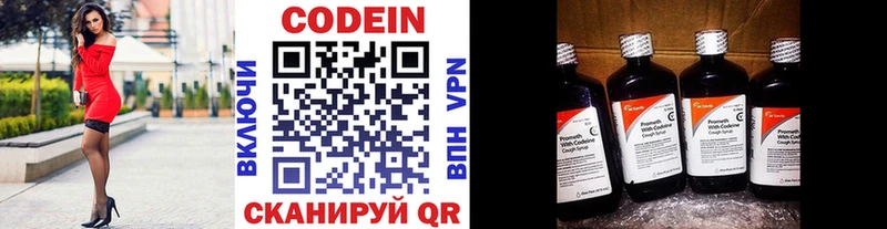 Кодеин напиток Lean (лин)  магазин  наркотиков  Туймазы 