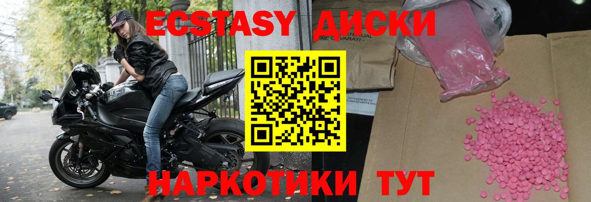 МЕГА рабочий сайт  ЭКСТАЗИ 280мг  Вход с VPN  Экстази 300 mg  Туймазы  ЭКСТАЗИ 