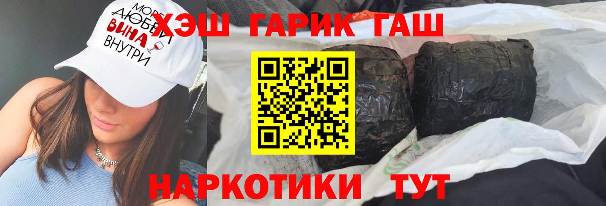 Гашиш убойный  ГАШ 40% ТГК  Вход с VPN  Туймазы 