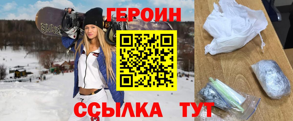 ГЕРОИН афганец  Вход с VPN  Туймазы 