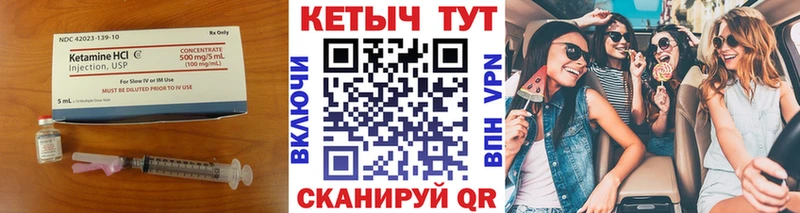 Кетамин ketamine  Туймазы 