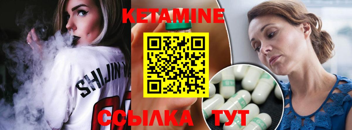 Кетамин ketamine Туймазы