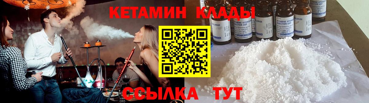 Туймазы  Кетамин VHQ  Вход с VPN 