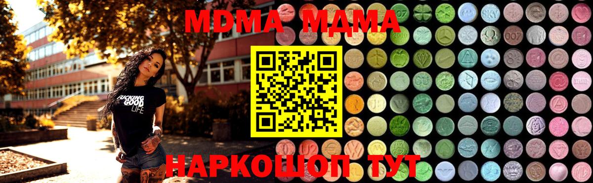 Туймазы  MDMA Molly  МДМА crystal  Вход с VPN 
