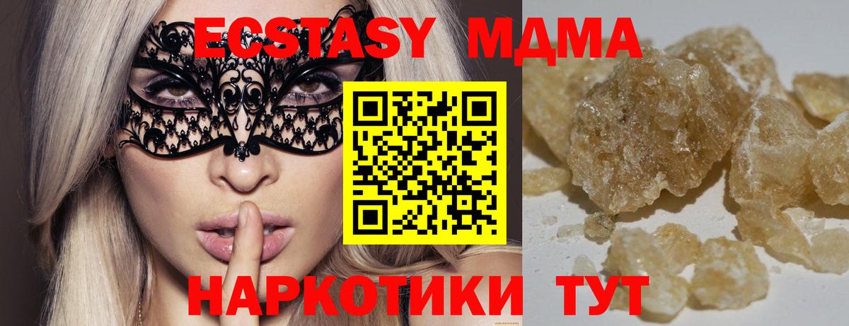 MDMA Molly Туймазы