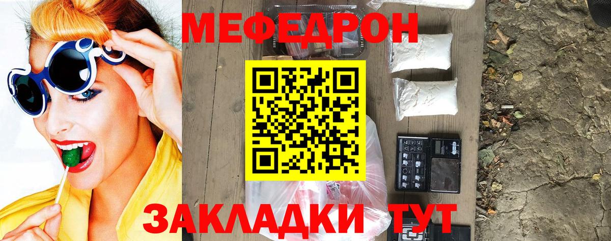 Меф мука Туймазы