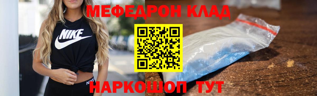 Мефедрон mephedrone  Вход с VPN  Туймазы  Меф VHQ 