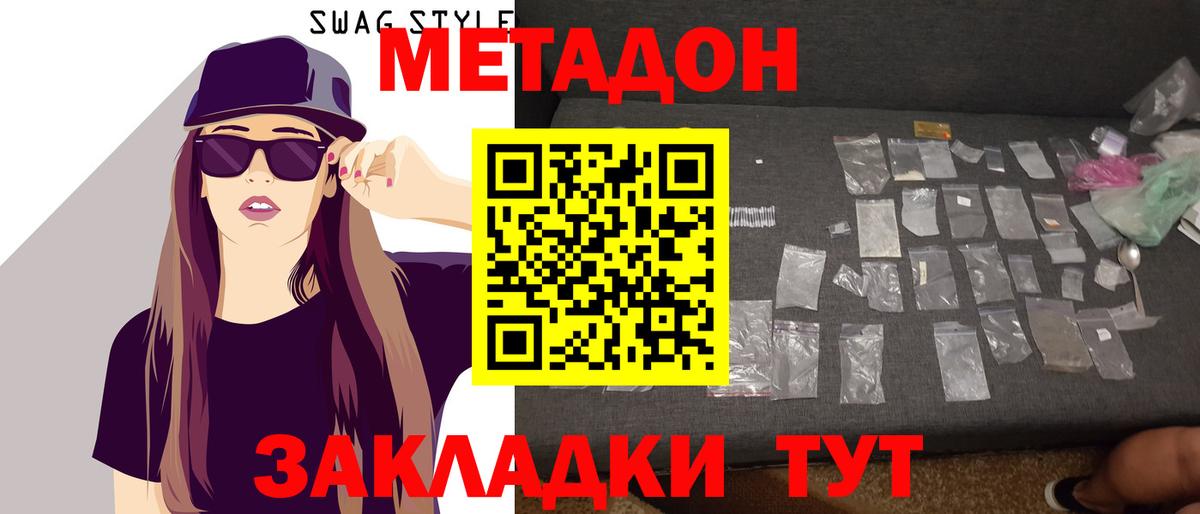 Туймазы  Метадон кристалл  Вход с VPN  МЕТАДОН кристалл 