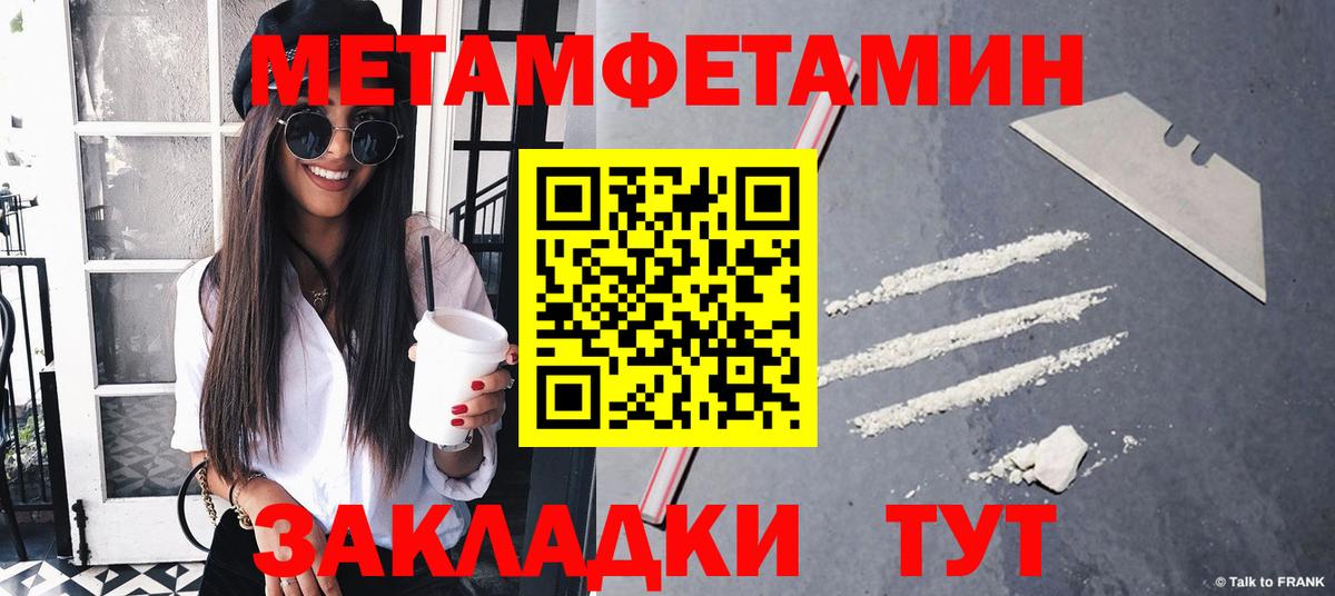 МЕТАМФЕТАМИН пудра Туймазы