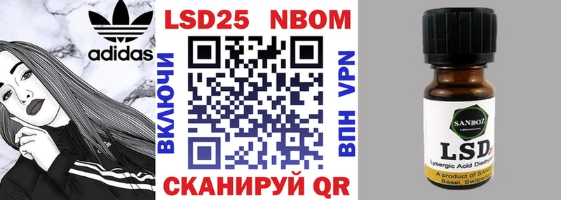 Марки NBOMe 1,5мг Туймазы