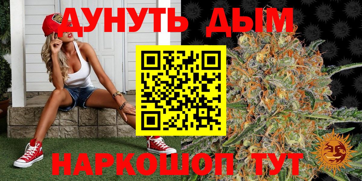 Каннабис семена  Вход с VPN  Марихуана MAZAR  Канабис White Widow  Туймазы 